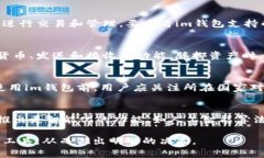   im钱包的国籍与背景探寻 /  guanjianci im钱包, 加密