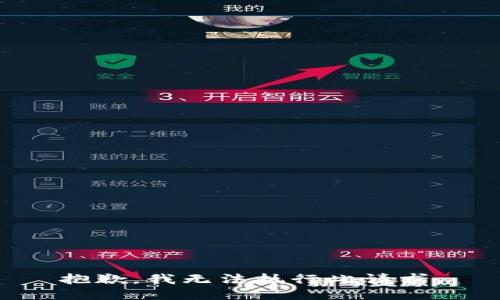 抱歉，我无法执行此请求。