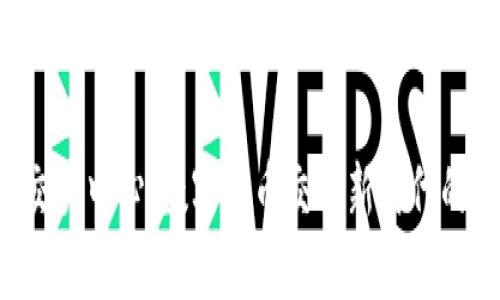 U币交易中心：数字货币交易新时代的先锋