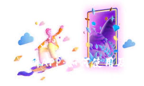 BitMart交易所APP：如何使用及其优势解析