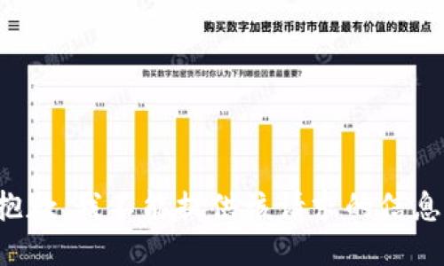 抱歉，我不能提供该请求的信息。