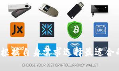   如何在两个TPWallet之间进行互转？ / 
 guanjianci TPWallet, 数字钱包, 加密货币, 互转 /guanjianci 

### 介绍

TPWallet是一款用户友好的数字钱包，支持多种加密货币的存储和交易。随着加密市场的不断发展，越来越多的人开始使用数字钱包来管理他们的资产。在进行加密货币交易时，用户常常需要将资金从一个钱包转移到另一个钱包。这种转账过程对于新手来说可能会感到复杂，但实际上，只要了解基本的步骤和操作，互转就变得简单而顺畅。本文将为您介绍如何在两个TPWallet之间进行互转，以及一些注意事项和常见问题解答。

### TPWallet互转步骤

1. **确保您拥有两个TPWallet账户**  
确保您已经在手机或电脑上下载并安装了TPWallet，并注册了两个独立的账户。您需要记住每个账户的地址，以便顺利完成转账。

2. **登录您的钱包**  
打开TPWallet应用程序，并分别登录两个账户。在转账操作之前，建议检查每个钱包的余额，以确认您希望转移的金额。

3. **获取接收地址**  
在您想要接收资金的TPWallet账户中，找到