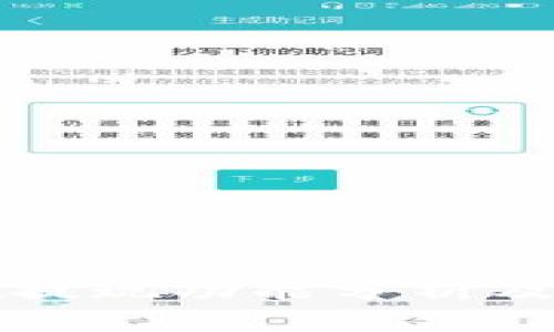 TPWallet提现功能分析及使用攻略