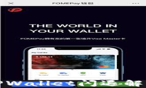 
安卓手机TPWallet闪退解决方法详解