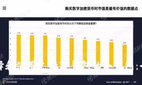 如何选择和使用支持TP钱包的冷钱包：全面指南