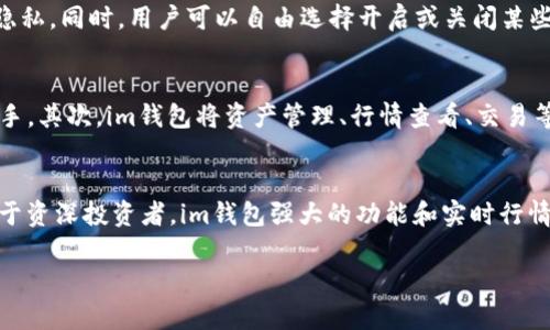   im钱包苹果版下载2.0: 完整指南与功能介绍 / 

 guanjianci im钱包, 钱包下载, 苹果版, 数字货币 /guanjianci 

什么是im钱包？
im钱包是一款数字货币钱包，专门打造用于安全存储、管理和交易各类数字资产。随着区块链技术的发展，越来越多的人开始接触并使用数字货币，这使得数字钱包的需求迅速增加。im钱包提供了友好的用户界面与强大的功能，方便用户随时随地管理自己的数字资产。

im钱包的核心功能包括资产管理、实时行情查看、交易记录查询、以及多种数字货币的支持。此外，im钱包还注重用户的安全性，采用高标准的加密技术以及多重身份验证机制，确保用户的资产安全无忧。

im钱包的主要功能
im钱包的功能相当全面，以下是其主要特点：

ul
    li自主资产管理：用户可以轻松管理多种数字货币，包括比特币、以太坊和其他流行的代币。每种数字货币都有专属的钱包地址，确保资产安全。/li
    li安全性强：im钱包采用了行业领先的加密技术，为用户提供了私钥管理功能，确保用户的资产不会受到外部攻击的威胁。/li
    li交易便利：通过内置的exchange功能，用户可以在不同的数字资产之间进行交易，操作简单明了。/li
    li实时行情：im钱包提供实时的数字货币行情数据，让用户能够及时把握市场动态，做出投资决策。/li
    li多设备同步：用户可以在手机、平板及电脑上使用im钱包，通过账户同步功能，方便用户在不同设备上实时查看财务状况。/li
/ul

如何下载im钱包苹果版2.0？
下载im钱包苹果版的步骤非常简单，用户只需按照以下步骤进行操作：

ol
    li打开App Store：在你的iPhone或iPad上，找到并打开App Store。/li
    li搜索im钱包：在搜索框中输入“im钱包”，点击搜索按钮。/li
    li选择下载：在搜索结果中找到im钱包，并点击“获取”按钮进行下载。需要注意的是，确保下载的是官方版本，以避免安全风险。/li
    li安装应用：下载完成后，应用会自动安装在你的设备上。/li
    li注册/登录：打开im钱包应用，按照提示注册新账户或登录已有账户，即可开始使用。/li
/ol

im钱包2.0版本的新增功能
最新的im钱包2.0版本在原有功能的基础上进行了多项与更新。以下是一些主要的新增功能：

ul
    li用户体验提升：全新的UI设计，让用户在操作中感受到更流畅和友好的体验，减少学习成本。/li
    li功能模块更多：新增的NFT管理功能，让用户可以在im钱包中管理和交易自己的数字收藏品。/li
    li增强的安全性：引入了生物识别功能，支持指纹及面部识别，让用户登录更加安全快捷。/li
    li社交功能：用户可以通过im钱包内置的社交模块与朋友分享彼此的投资动态，加强社交互动。/li
/ul

常见问题解答

1. im钱包的安全性如何？
im钱包采用了多重安全技术，包括加密存储、私钥管理以及双重身份验证。首先，用户的私钥在用户设备本地生成和存储，避免了中心化存储带来的安全隐患。其次，应用内置了权限管理功能，用户可以自定义账户的多个安全设置。此外，im钱包会定期进行安全更新，修复潜在漏洞，确保用户的资产始终得到保护。

2. im钱包是否支持多种数字货币？
是的，im钱包支持多种主流和流行的数字货币，包括比特币（BTC）、以太坊（ETH）、瑞波币（XRP）、莱特币（LTC）等。除此之外，im钱包还在不断更新中，支持新兴和小众的数字货币，让用户可以随时添加和管理他们的资产。

3. 如何保证使用im钱包的隐私？
im钱包非常重视用户的隐私保护。首先，用户在创建账户时，不需要提供任何个人信息，这保障了匿名性。其次，im钱包不将用户的交易数据与第三方分享，确保用户的交易隐私。同时，用户可以自由选择开启或关闭某些数据收集选项，以进一步保护其隐私。

4. im钱包与其他钱包的区别是什么？
与其他钱包相比，im钱包在用户友好性与功能集成上表现突出。首先，在界面设计和操作逻辑上，im钱包提供了更为简单易懂的用户界面，使得即便是新手用户也能快速上手。其次，im钱包将资产管理、行情查看、交易等多功能集成于一款应用中，避免了用户需要下载多款应用才能满足不同需求的麻烦。此外，im钱包在安全性和隐私保护上也采取了多重安全措施，进一步增强了用户体验。

5. im钱包适合哪类用户使用？
im钱包适合各种类型的用户，无论是数字货币的新手还是资深投资者。对于新手用户，im钱包提供了简单易懂的操作界面以及详尽的使用指南，让用户可以轻松上手；而对于资深投资者，im钱包强大的功能和实时行情查看，使得用户可以在投资决策上充分把握市场动态、进行更加深入的资产管理。同时，因为im钱包的多样性，它也适合希望交易NFT或进行多币种管理的用户。

通过这些详细的介绍与解答，相信用户对im钱包的下载和使用有了更全面的了解。无论你是数字资产的管理者还是投资者，im钱包都能为你提供便利和安全保障。