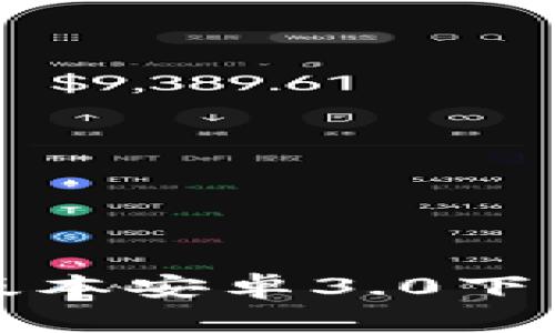 tpwallet旧版本安卓3.0下载与使用指南
