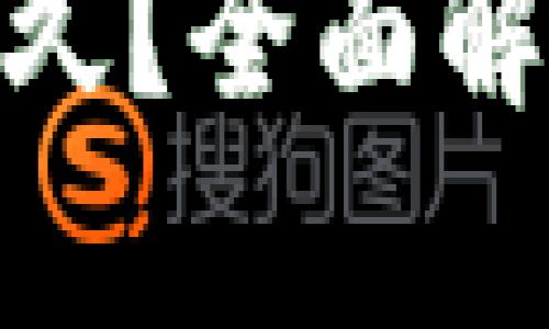 : tpwallet转币需要多久？全面解析转币时间与因素影响