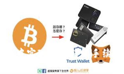 如何在TPWallet中实现最低转账手续费的技巧与方法