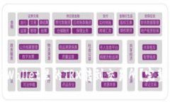 如何将TPWallet里的TRX转到交易所？完整操作指南