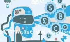 如何使用 TPWallet 访问 Babydoge 官网