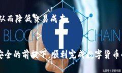   如何将TPWallet的数字货币提到交易所？ /  guanj