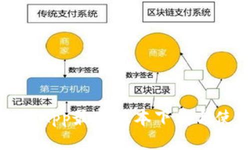 : 以太坊App最新版本下载与使用指南