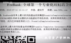 深度解析马秀花波场TPWallet：数字资产管理的未来