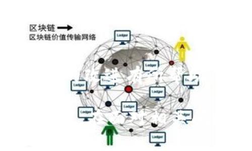 TPWallet金额突然增多的原因及解决方案
TPWallet, 移动支付, 钱包安全, 数字货币/guanjianci

TPWallet金额突然增多的原因及解决方案

随着数字货币的迅速发展和移动支付的普及，越来越多的人开始使用数字钱包来存储和管理他们的资金。TPWallet作为一种广受欢迎的数字钱包，凭借其便捷性和安全性，受到众多用户的青睐。然而，有些用户可能会经历一个突发情况：TPWallet的金额突然增多，这让他们困惑不已。究竟发生了什么原因？我们将详细探讨这个现象并提供解决方案。

概述

TPWallet的突然金额增多，可能会让用户感到困惑甚至不安。这种情况可能出现在因技术故障、错误交易、或是其他用户错误操作等多种情况下。因此，了解这些原因并能够妥善处理，是每一个TPWallet用户必须掌握的技能。

可能的原因

首先，让我们看一下可能会导致TPWallet金额突然增多的一些常见原因。

1. 技术故障
在某些情况下，TPWallet可能会遭遇技术故障。比如，服务器的故障会导致支付系统无法正确计算用户的余额。用户可能会在未完成任何交易的情况下看到余额增加。这种情况通常是暂时的，开发团队会在很短的时间内进行修复。

2. 错误交易
有时候，TPWallet的金额增加可能是由于其他用户的错误操作。例如，某个人可能误将资金转账给了你的钱包地址。这种情况下，除非你能够确定这些资金是合法的，并且没有违反任何规章制度，否则你应该谨慎处理。如果这些资金是错误的或未授权的，最好联系TPWallet的客服进行咨询。

3. 奖励或返利计划
TPWallet可能会定期推出一些奖励机制，如返利活动或代币分发等。用户在这些活动中参与后可能会看到自己的账户余额短时间内有显著增长。这种情况下，用户应该查看官方网站或APP通知以确认这些变化的来源。

4. 网络攻击或诈欺
尽管TPWallet使用了多种安全措施，但是网络攻击依然是一个不可忽视的问题。如果你发现账户中金额增加的异常情况，可能是因为外部恶意攻击导致的。建议立刻更改密码，并且启用双重身份验证等安全措施，确保你的账户安全。

5. 引荐奖励
一些数字钱包平台也会提供引荐奖励计划，鼓励用户邀请新用户使用这个钱包。当新用户注册并使用你推荐的链接进行交易后，你将收到一定金额的奖励，这也可能是增加金额的一种因素。

如何处理金额突然增多的情况

面对TPWallet金额突然增加的情况，用户应该采取以下步骤来确保资金的安全：

1. 核实资金来源
首先，务必要核实增加资金的来源。查看你的交易记录，看看是否有相关的交易信息。如果增加的金额来自合法的途径，比如返利或奖励活动，那么你可以安心地使用这些资金。

2. 联系客服
如果你对资金的来源感到疑惑，最好立刻联系TPWallet的客服。专业的客服人员会帮助你查明事情的真相，并给出相应的解决方案。此外，客服也能提供有关账户安全的建议，让你提高警惕，避免未来可能出现的风险。

3. 修改账户安全设置
无论资金来源是否可疑，都应该检查并更新账户的安全设置。确保你使用强密码，启用双重身份验证，以保护你的账户不受潜在的攻击。同时，定期检查账户活动，确保没有任何异常交易发生。

常见问题解答（FAQ）

Q1: TPWallet金额突然增加会对我的账户安全造成影响吗？
TPWallet金额增加可能表明存在一些不寻常的活动，尤其是如果你未进行相关操作。虽然不一定会影响账户安全，但也可能证明有其他用户错误地向你的账户转账，或是黑客活动。为了确保安全，应该及时处理这些问题，并进行必要的安全设置。

Q2: 如果我误收到了错误的转账该怎么办？
首先要立即联系TPWallet的客服，说明你的情况。通常情况下，客服会对这些问题进行调查，并指导你如何将资金返还给原发件人。如果你没有赫然使用这些资金，建议不要随意动用，因为如果这些资金是错误转账，你可能面临法律责任。

Q3: 如何判断我的资金是合法的还是非法的？
判断这些资金的合法性通常看资金的来源。如若是授权的交易或通过靠谱的返利活动而来的，那么资金应是合法的；而如若无法追踪资金来源，或发现有安全漏洞，建议及时冻结账户并咨询专业人士。

Q4: TPWallet的技术故障需要多长时间修复？
技术故障的修复时间是因问题的复杂性和严重性而异。对于一些简单的系统故障，通常在数小时内就能修复；但如果是涉及到后端架构的大问题，可能会需要几天或更长的时间。在这种情况下，你可以查看TPWallet的官方网站或社交媒体获取最新的进展信息。

Q5: 我能否对TPWallet的返利活动进行投诉或反馈？
绝对可以！如果你对TPWallet的返利活动或任何优惠活动有疑虑或不满，可以通过官方渠道进行投诉或反馈。提供详细的信息将帮助他们理解问题，并对这些活动未来的改进有所帮助。用户的反馈对于平台提升用户体验极为重要。

综上所述，TPWallet金额突然增多可能由多种因素引起，包括技术故障、错误交易等。用户应采取合理的措施来核实资金来源、提高账户安全，确保财务安全始终放在首位。在面对相关问题时，主动联系TPWallet的客服，以确保自己的账户安全不受到威胁。