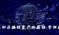 TPWallet的英语全称是“TPWallet”。这是一个加密数