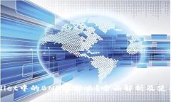 TPWallet中的BNB是什么？全面解析及使用指南