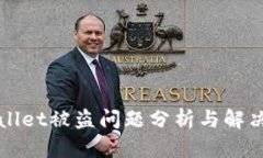 TPWallet被盗问题分析与解决方案