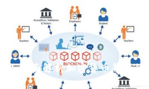 TPWallet V2：全面解析加密货币钱包的功能与优势