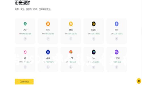 USDT与USDK：哪个稳定币更有保障？
