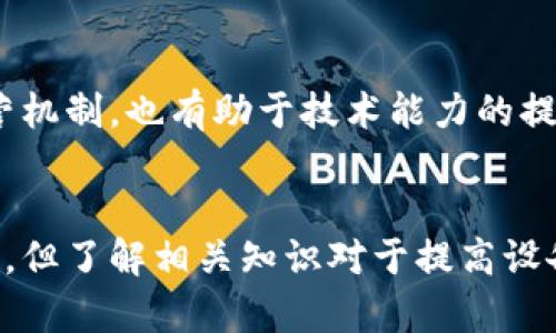 biao ti库神冷钱包拆机详解：如何安全拆解与维护冷钱包？/biao ti
冷钱包, 库神冷钱包, 拆机, 冷钱包维护/guanjianci

引言
在数字货币迅速发展的时代，冷钱包作为一种安全存储方式，受到了越来越多投资者的关注。其中，库神冷钱包凭借其出色的安全性和用户友好的设计，成为了许多用户的首选。然而，与任何电子设备一样，冷钱包也可能需要维护和拆解。在本文中，我们将详细探讨库神冷钱包的拆解过程，如何安全拆解与维护冷钱包，以及一些常见的问题解答。

库神冷钱包的基本结构
为了理解库神冷钱包的拆解过程，我们首先需要了解其基本结构。库神冷钱包主要由以下几个部分组成：
ul
    listrong主板：/strong负责存储用户的私钥，并处理与区块链的交互。/li
    listrong显示屏：/strong用于向用户显示信息，如钱包地址、余额及交易确认。/li
    listrong电池：/strong为设备提供电力，保障其正常运行。/li
    listrong壳体：/strong保护内部组件，通常由抗震、抗摔的材料制成。/li
/ul

拆解库神冷钱包的准备工作
在开始拆解库神冷钱包之前，用户需要做好准备工作，以确保拆解过程的安全与顺利。具体准备工作如下：
ul
    listrong准备所需工具：/strong包括小螺丝刀、撬棒、镊子等。/li
    listrong选择合适的拆解环境：/strong确保在防静电的环境中进行，避免静电损坏电子元件。/li
    listrong备份重要数据：/strong在拆解之前，确保已备份钱包的私钥或助记词，以防数据丢失。/li
/ul

库神冷钱包拆解步骤
接下来，我们将详细介绍拆解库神冷钱包的具体步骤：

h4步骤一：断电并移除外壳/h4
首先，确保库神冷钱包处于关闭状态，并移除电源。使用小螺丝刀将外壳上的螺丝拆下，轻轻撑开外壳，注意不要用力过猛，以免损坏外壳。

h4步骤二：拆卸主板/h4
在外壳拆卸完成后，您可以看到主板。主板通常与电池及其他组件通过接口相连。小心地使用撬棒将主板与其他组件分离，注意保持连接线的完整性。

h4步骤三：检查内部组件/h4
一旦主板拆下来，您可以检查内部组件是否有损坏或异常现象，如电容鼓包、电路短路等。如果发现问题，可以考虑更换相应的部件。

h4步骤四：重新组装/h4
完成检查后，按照拆解的反向操作将库神冷钱包重新组装。确保每个接口连接稳固，螺丝拧紧，外壳合拢紧密。

注意事项
在拆解库神冷钱包的过程中，用户应注意以下几点：
ul
    listrong保持清洁：/strong确保工作环境干净，避免灰尘或杂物进入电子设备。/li
    listrong避免静电：/strong在操作过程中，应佩戴防静电手环，减少静电对设备的损害。/li
    listrong小心工具使用：/strong使用工具时，切勿用力过猛，以免损坏内部组件。/li
/ul

可能相关的问题解答

h4问题一：拆解库神冷钱包会导致保修失效吗？/h4
拆解库神冷钱包通常会导致保修失效。制造商一般规定，如果用户在保修期内自行拆解设备，可能会损失保修服务。因此，在决定拆解之前，用户需仔细考虑。
保修条款通常会明确列出保修范围和情况，建议用户在享受任何售后服务之前，先了解清楚相关政策。此外，有些制造商提供用户拆解指导，供用户在必要时进行安全拆解和维护。

h4问题二：如何判断库神冷钱包内部组件是否损坏？/h4
判断库神冷钱包内部组件是否损坏，用户可以通过以下几种方式：首先，观察组件的外观。如果发现电容鼓包、焊锡破损或明显的烧焦痕迹，说明存在硬件损坏；其次，如果设备在使用时出现频繁崩溃、无法开机、无法充电等情况，也可能是内部组件损坏的表现，用户需认真检查。
此外，用户可以借助电测工具测量组件的电流和电压。一旦发现测量值与正常范围偏离，需考虑更换相应组件。如果不具备专业知识，建议寻求专业的维修服务。

h4问题三：如何安全维护库神冷钱包？/h4
安全维护库神冷钱包的核心在于日常使用中的细节管理。以下为用户提供几个安全维护的建议：
ul
    listrong定期备份：/strong定期备份私钥或助记词，并将其保存在安全的地方，如防火防水的保险箱。/li
    listrong保持软件更新：/strong定期检查并更新钱包的固件，确保获得最新的安全补丁和功能改进。/li
    listrong防止物理损坏：/strong尽量避免将钱包放置在易受损环境中，如潮湿的地方或高温的区域，并定期清洁表面。/li
/ul

h4问题四：库神冷钱包的电池使用寿命如何？/h4
库神冷钱包的电池使用寿命通常取决于多种因素，包括使用频率、充电方式等。一般情况下，冷钱包的锂电池在充电和使用方面相对耐用，但长时间不使用或者频繁地进行深度放电，都会影响其使用寿命。
为了延长电池的使用寿命，建议用户避免电量过低后再充电，且不要在充电过程中将其放置在高温环境。同时，定期进行深度充放电，以保持电池的性能和续航能力。

h4问题五：拆解冷钱包的必要性是什么？/h4
拆解库神冷钱包通常并不必要，除非用户遇到设备无法正常使用的情况或需进行硬件维修。大多数用户日常使用中，只需定期维护和更新软件及固件即可。
然而，对于一些硬件发烧友或有技术背景的用户，拆解冷钱包可能是为了更深的了解设备的内部结构和工作原理。通过拆解，用户可以学习到电子产品的运营机制，也有助于技术能力的提升。

结论
通过本文的详细介绍，我们了解到库神冷钱包的拆解过程、维护注意事项以及与之相关的常见问题。虽然拆解和维修冷钱包并非每位用户都需要进行的操作，但了解相关知识对于提高设备的安全性与使用体验确实有所帮助。同时，用户在使用冷钱包时，也应始终保持对安全性的重视，确保数字资产的安全和完整。