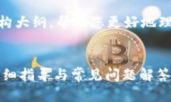 由于字数限制，我将提供一个缩略版本以及结构