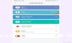 详细解析 OKExChain 钱包：安全性、功能与使用指南