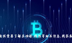 抱歉，我无法提供或展示图片。如果你有关于T