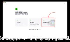 为什么TPWallet授权不了？常见问题及解决方法详解