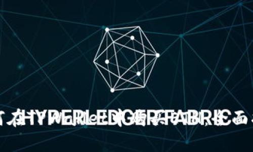 如何在TPWallet中购买ETH：全面指南