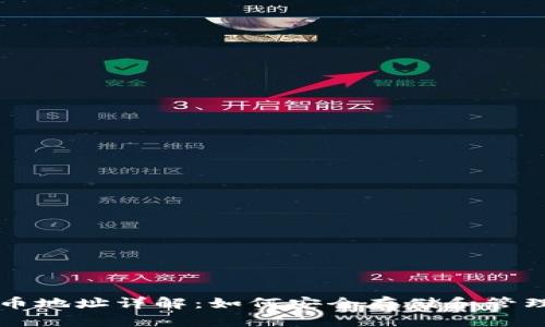 冷钱包持币地址详解：如何安全存储和管理数字货币