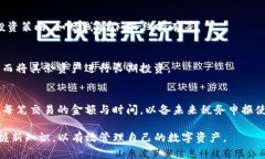   如何安全有效地提取TP观察钱包中的资产？ /