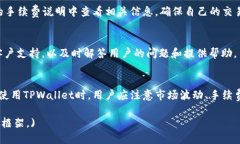 longitudeTPWallet兑换的币怎么买/longitudeTPWallet, 兑换