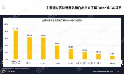 如何将冷钱包中的加密货币安全地转移到热钱包