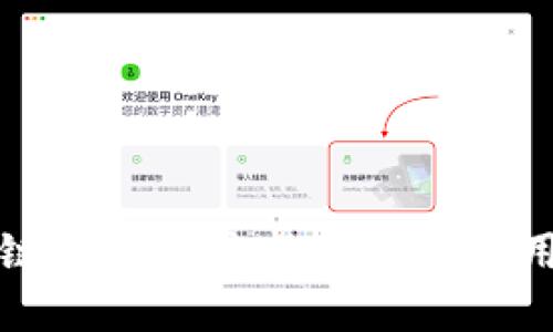 区块链技术的最新发展与应用趋势