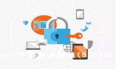 如何在TPWallet中添加币安链(BSC)的详细步骤指南