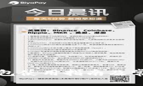 小贝壳冷钱包使用指南及常见问题解析