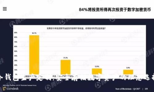 冷钱包生产定制：安全存储数字资产的理想选择