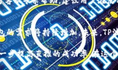 tiaoti如何通过TP波场钱包进行直推？详细指南与策