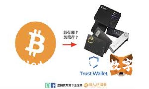 如何通过TPWallet分析和跟踪数字货币比价走势
