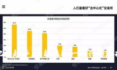   全方位解析：中国数字资产交易平台的现状与未