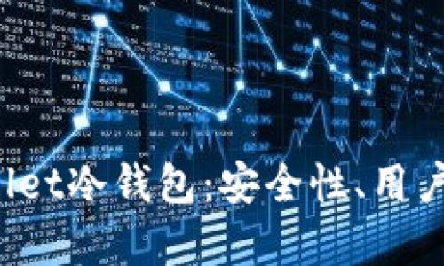 全面解析TopWallet冷钱包：安全性、用户体验与市场前景