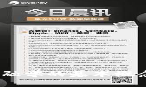 数字货币：金融学的基本概念与前景分析