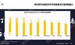   如何通过TPWallet将泰达币