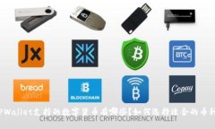 TPWallet支持的数字货币有哪