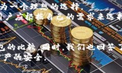    芭蕾冷钱包安全吗？全