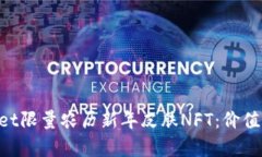 深度解析TPWallet限量农历新