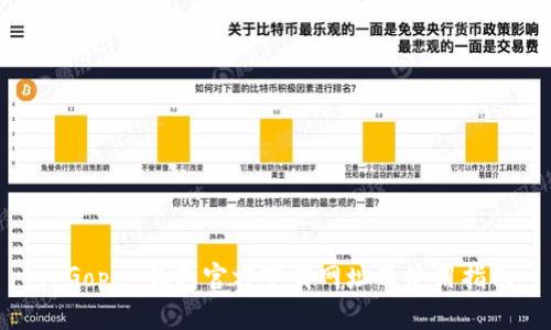 : Gopay钱包官方下载网址及使用指南