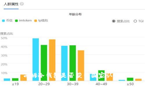 西姆冷钱包是否获得国家认证？