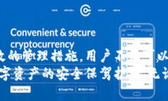    TP Wallet私钥设置指南：